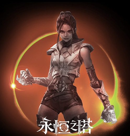作品名称：永恒之塔